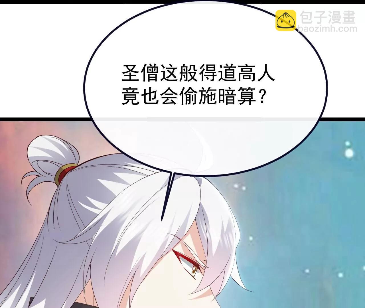 🍚仙武帝尊 第806话  别再念叨了 第7页