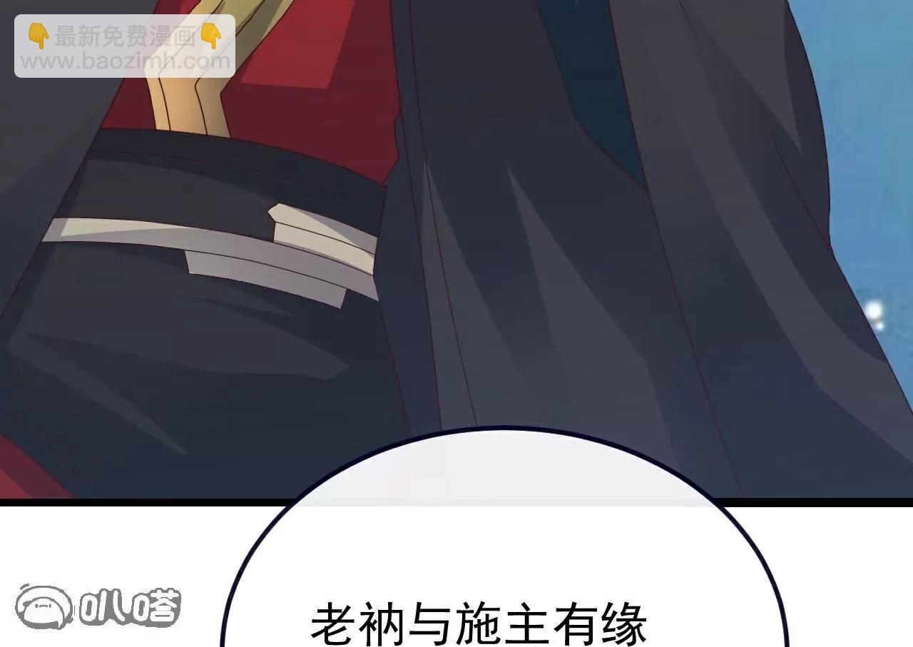 🍚仙武帝尊 第806话  别再念叨了 第9页