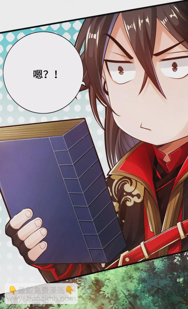 🍚仙武帝尊 第8话 兽心怒 第13页
