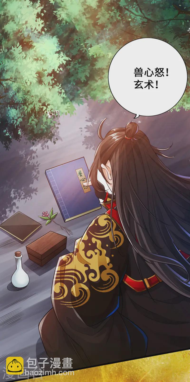 🍚仙武帝尊 第8话 兽心怒 第14页