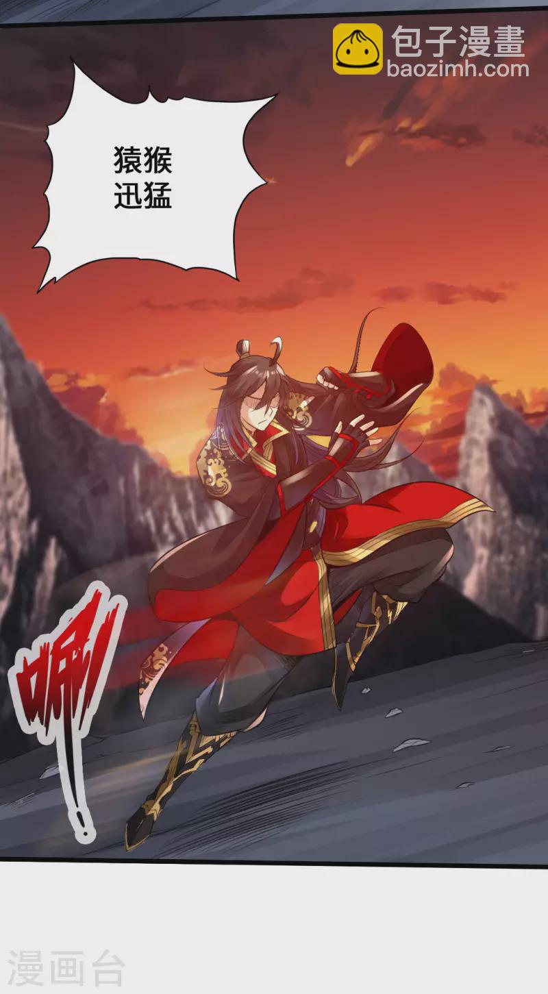 🍚仙武帝尊 第8话 兽心怒 第20页
