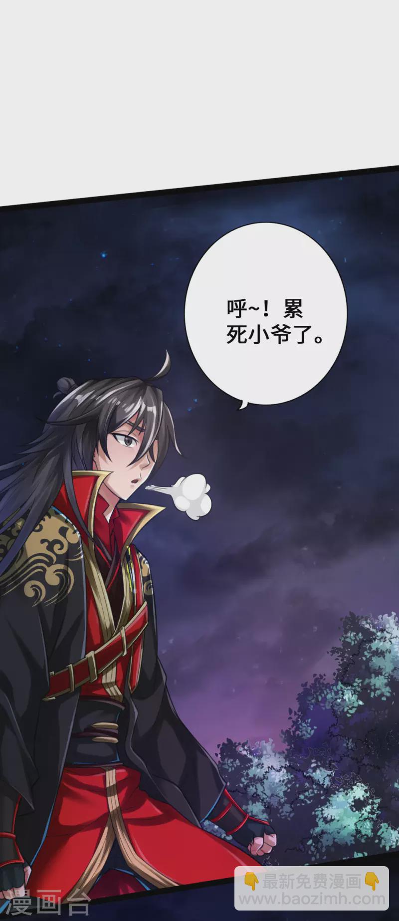 🍚仙武帝尊 第8话 兽心怒 第21页