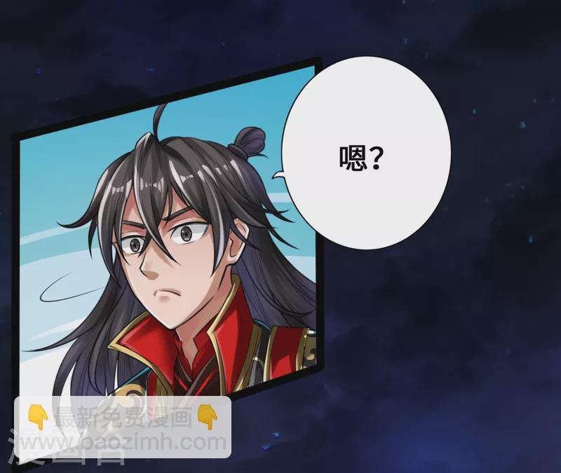 🍚仙武帝尊 第8话 兽心怒 第22页