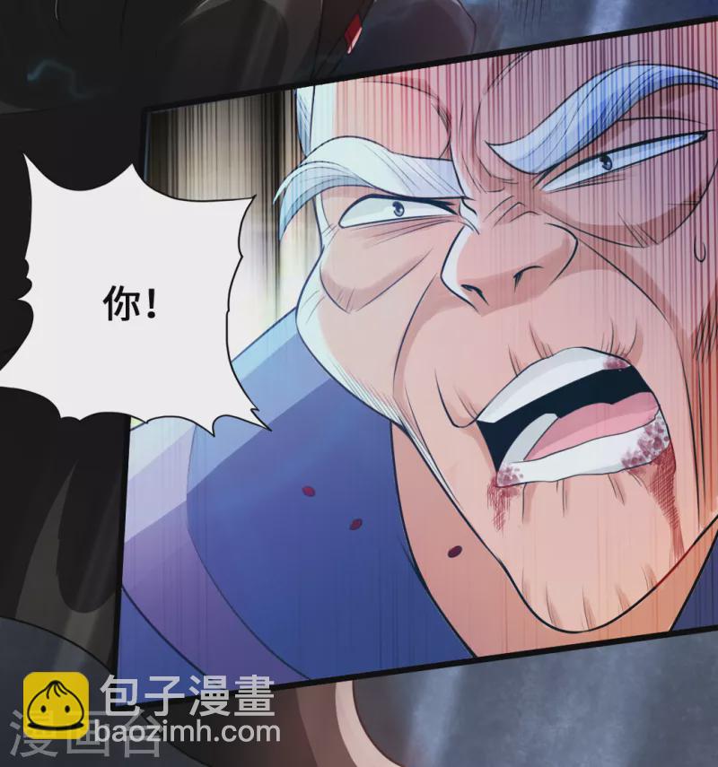 🍚仙武帝尊 第8话 兽心怒 第3页