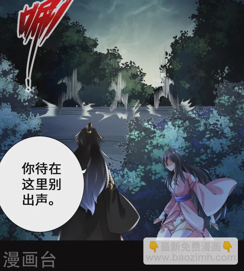 🍚仙武帝尊 第8话 兽心怒 第31页