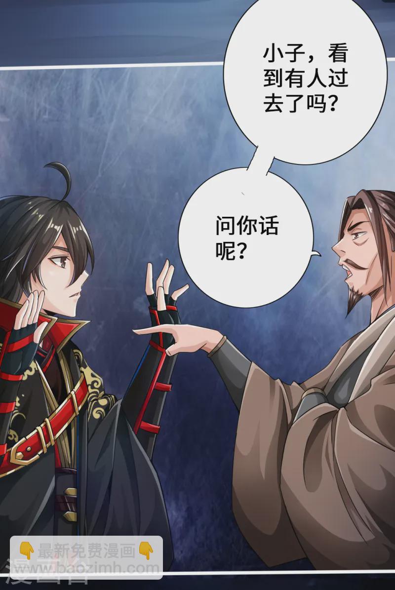 🍚仙武帝尊 第8话 兽心怒 第33页