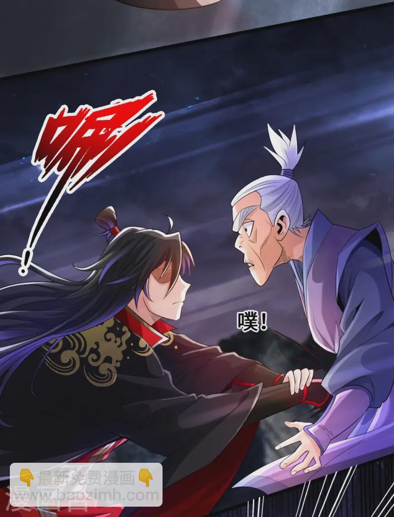 🍚仙武帝尊 第8话 兽心怒 第4页