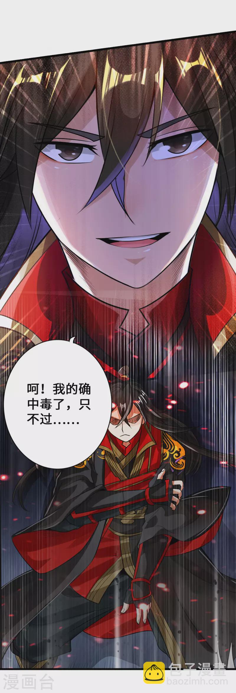 🍚仙武帝尊 第8话 兽心怒 第6页