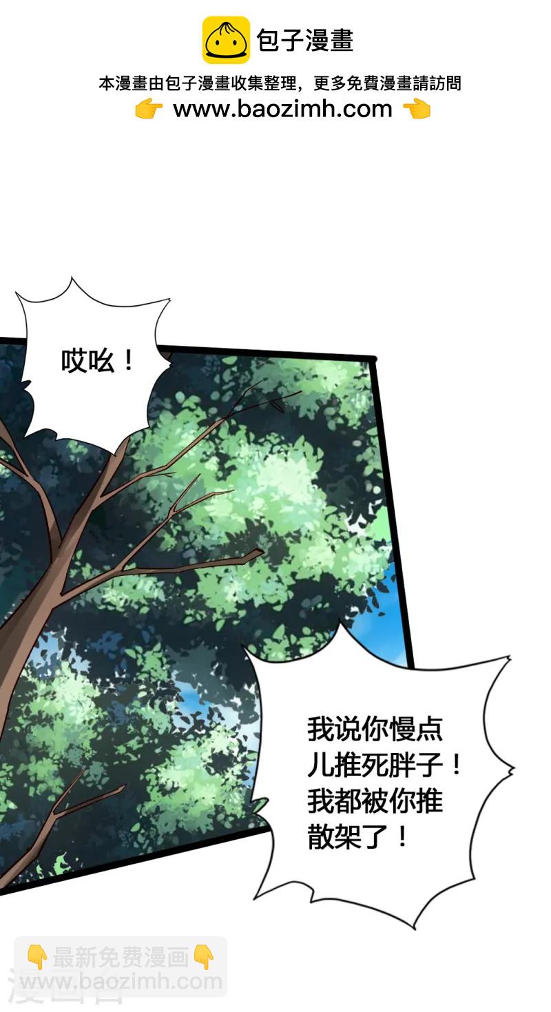 🍚仙武帝尊 第78话 初见傀儡 第2页