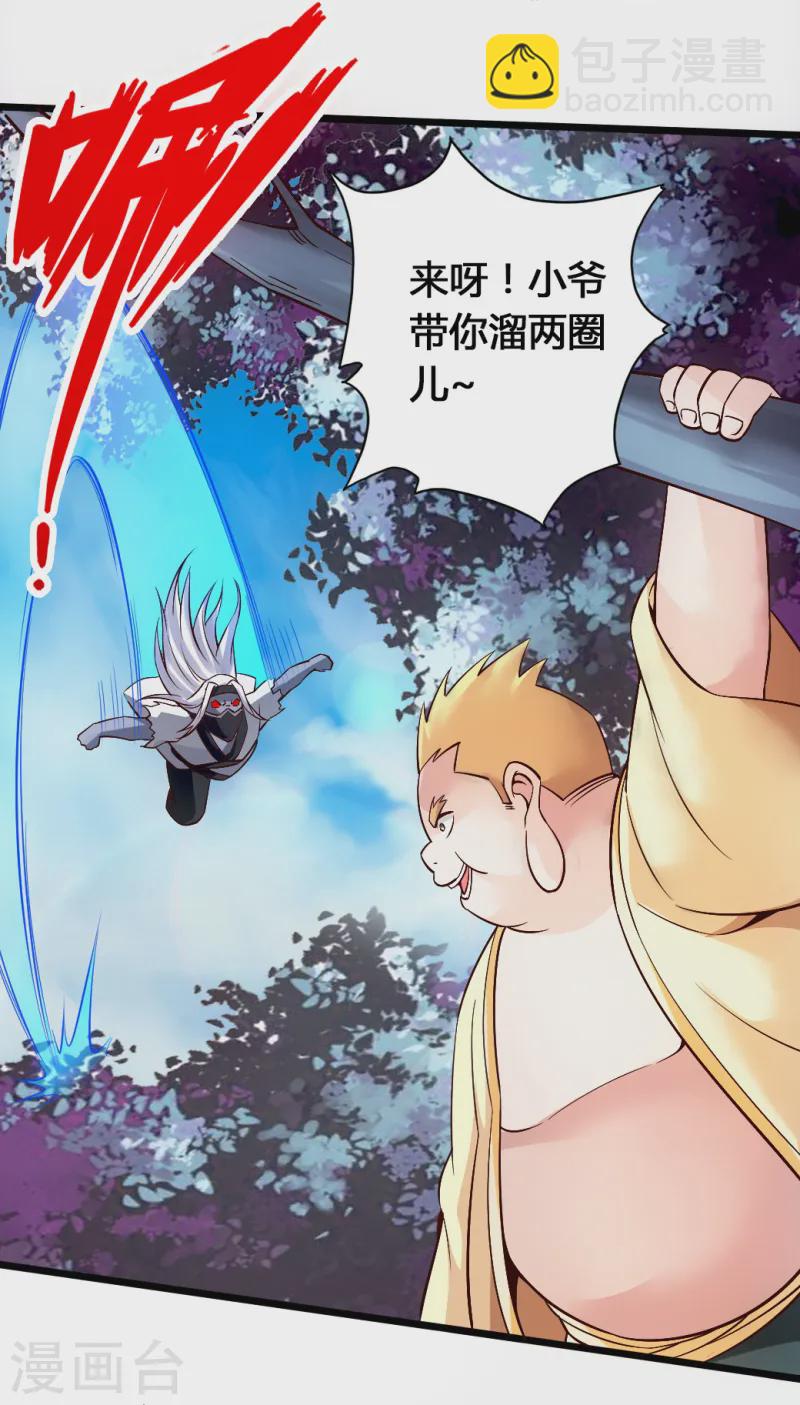 🍚仙武帝尊 第78话 初见傀儡 第21页