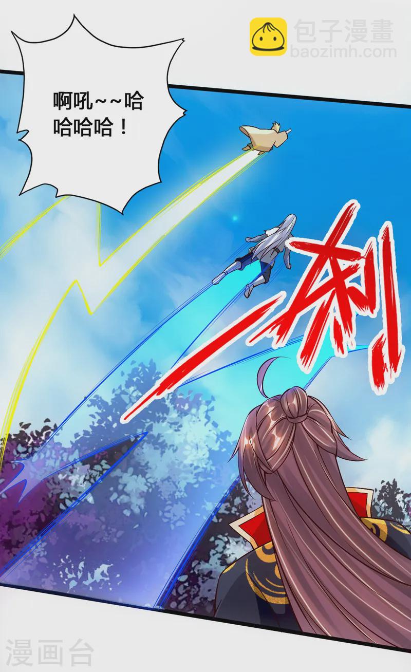 🍚仙武帝尊 第78话 初见傀儡 第22页