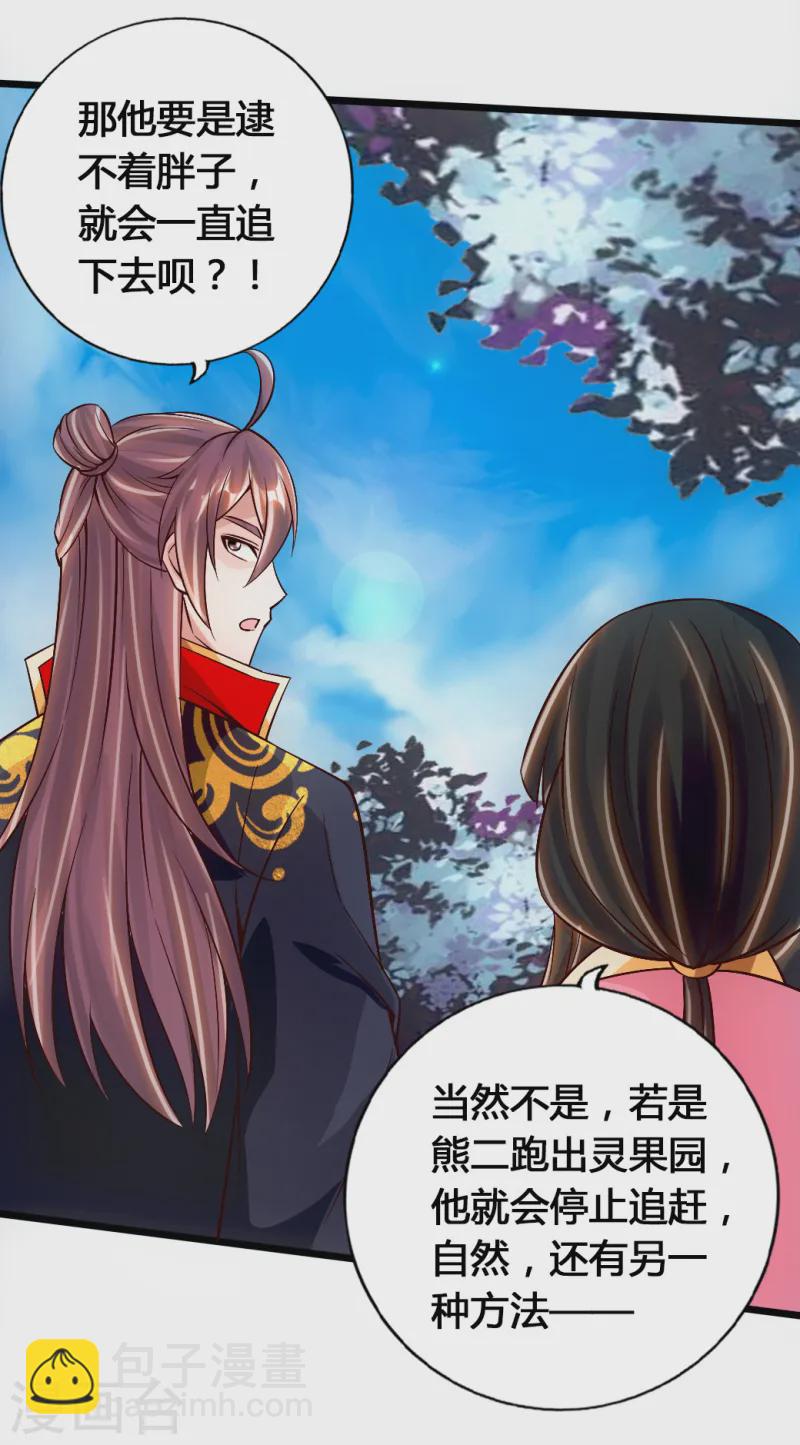 🍚仙武帝尊 第78话 初见傀儡 第24页