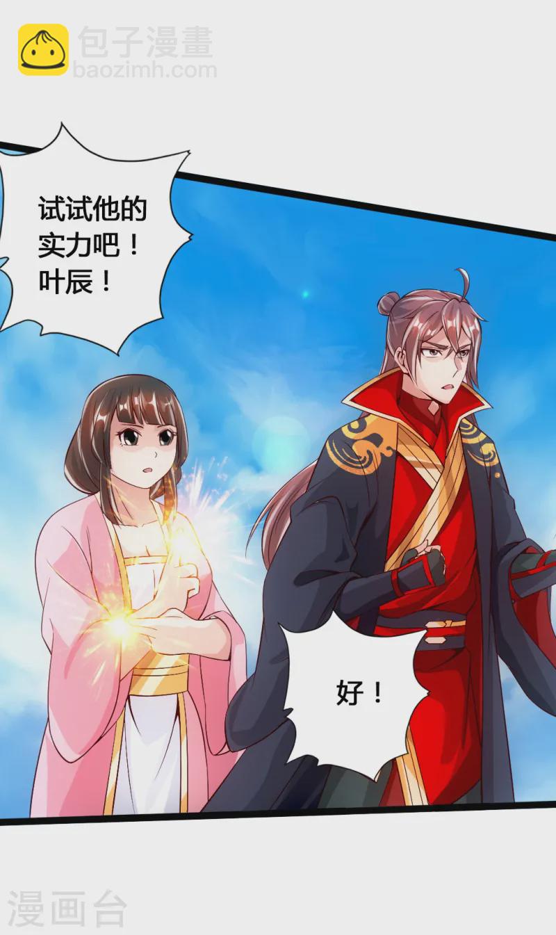 🍚仙武帝尊 第78话 初见傀儡 第28页