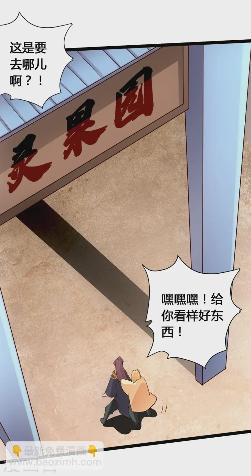 🍚仙武帝尊 第78话 初见傀儡 第3页