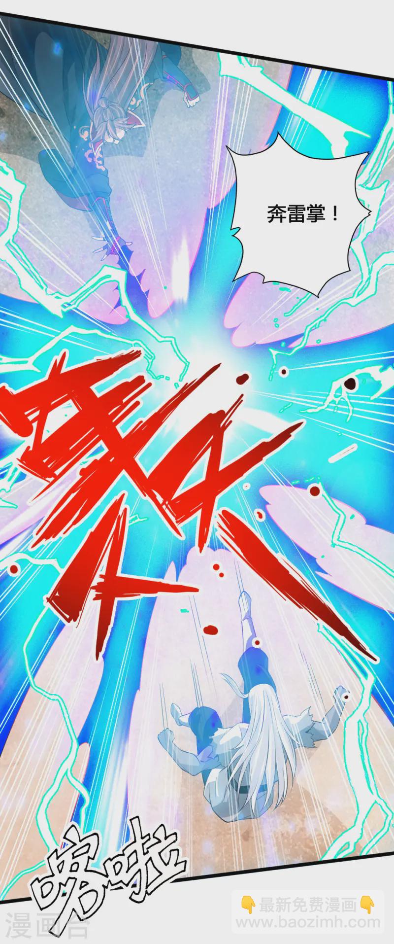 🍚仙武帝尊 第78话 初见傀儡 第32页