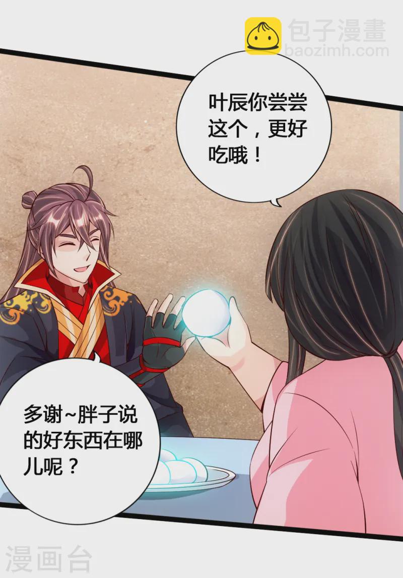 🍚仙武帝尊 第78话 初见傀儡 第6页