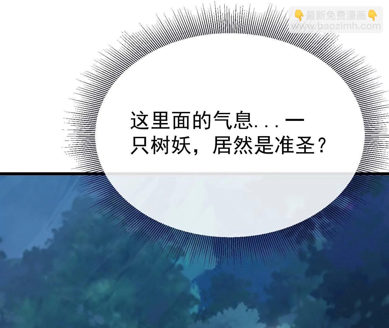 🍚仙武帝尊 第808话  成妖的转世之人 第13页