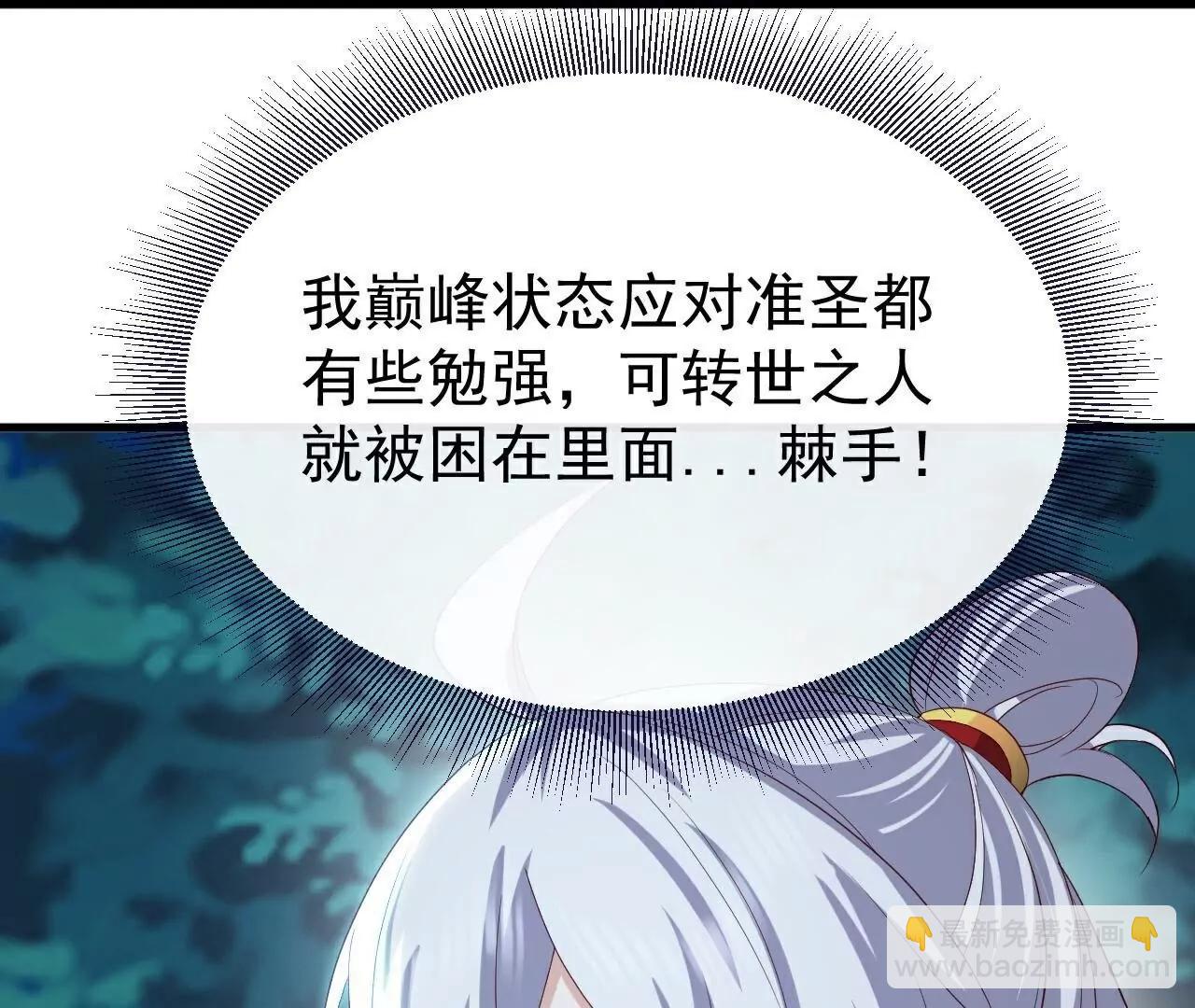 🍚仙武帝尊 第808话  成妖的转世之人 第16页