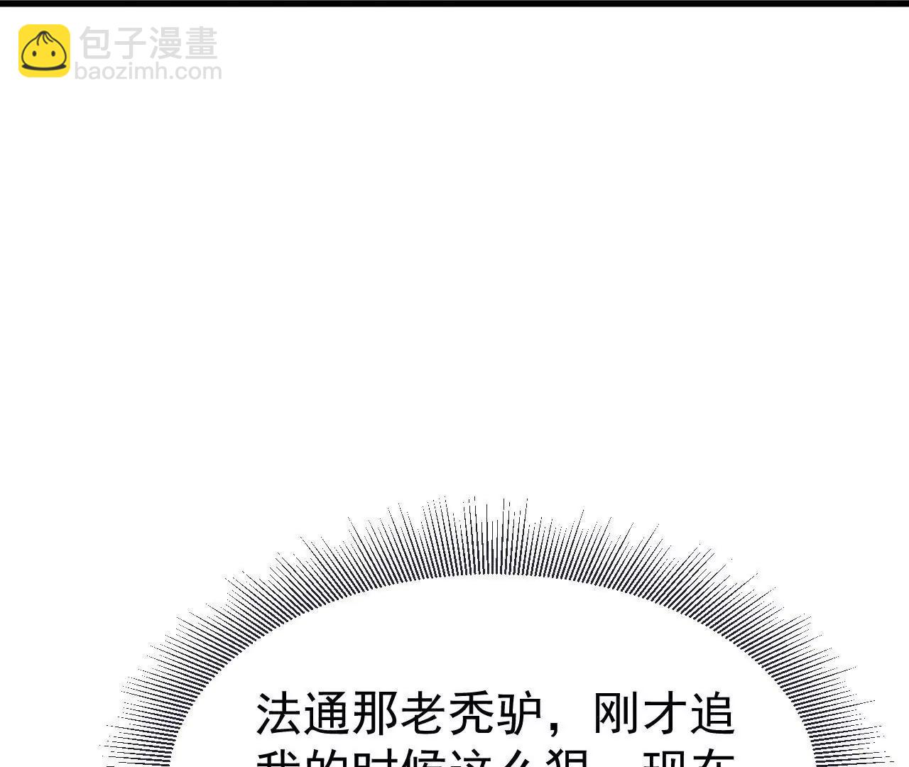 🍚仙武帝尊 第808话  成妖的转世之人 第19页