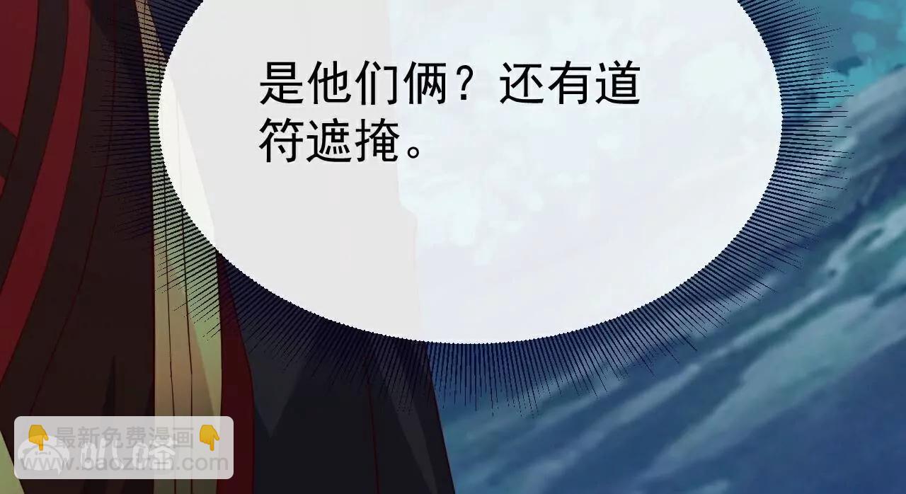 🍚仙武帝尊 第808话  成妖的转世之人 第25页
