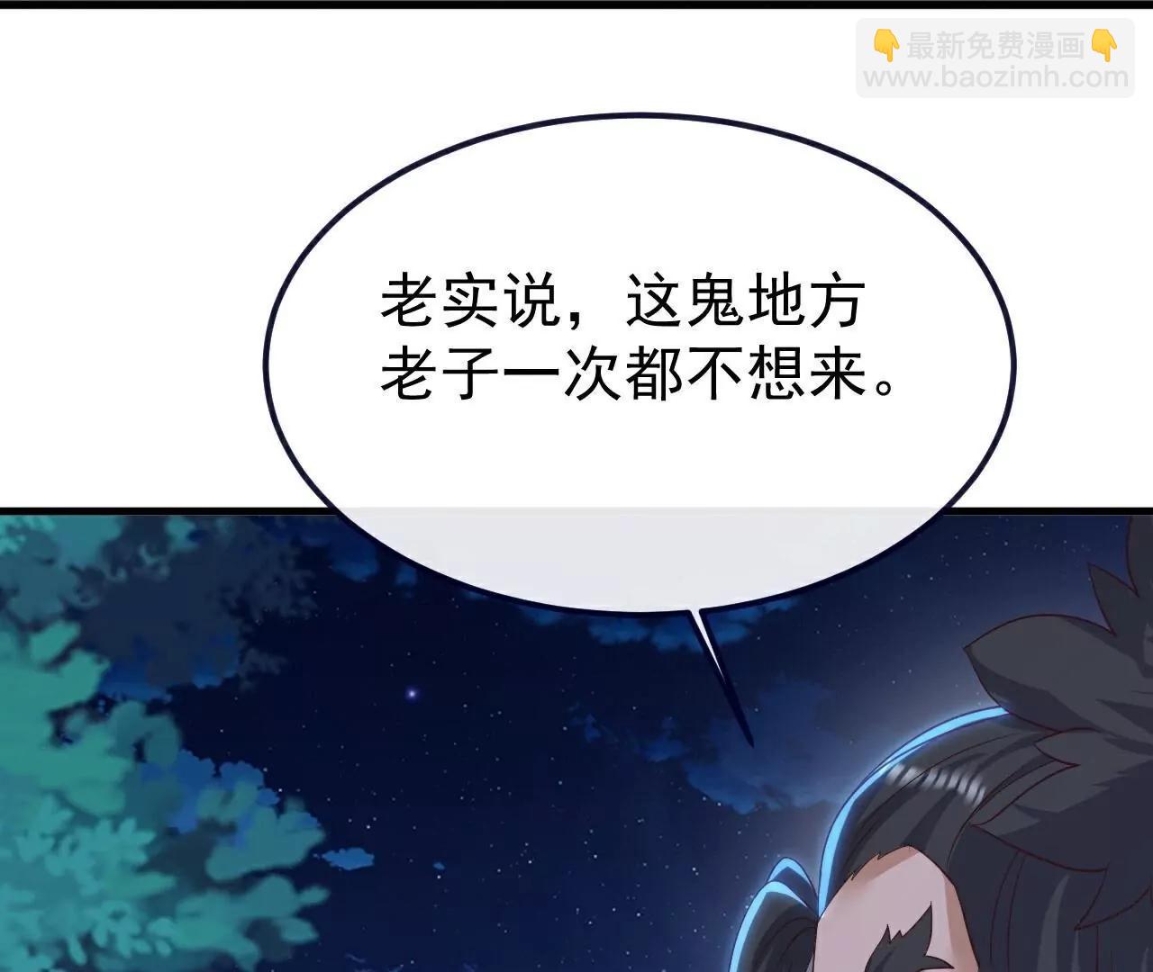 🍚仙武帝尊 第808话  成妖的转世之人 第26页