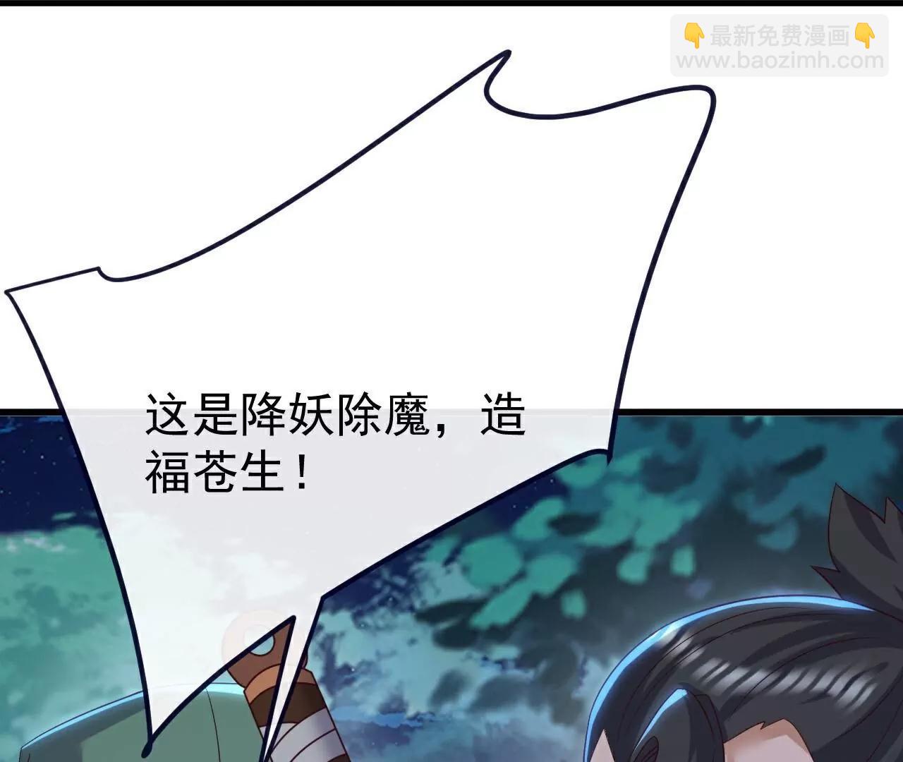 🍚仙武帝尊 第808话  成妖的转世之人 第29页
