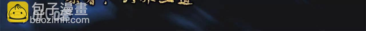 🍚仙武帝尊 第808话  成妖的转世之人 第3页