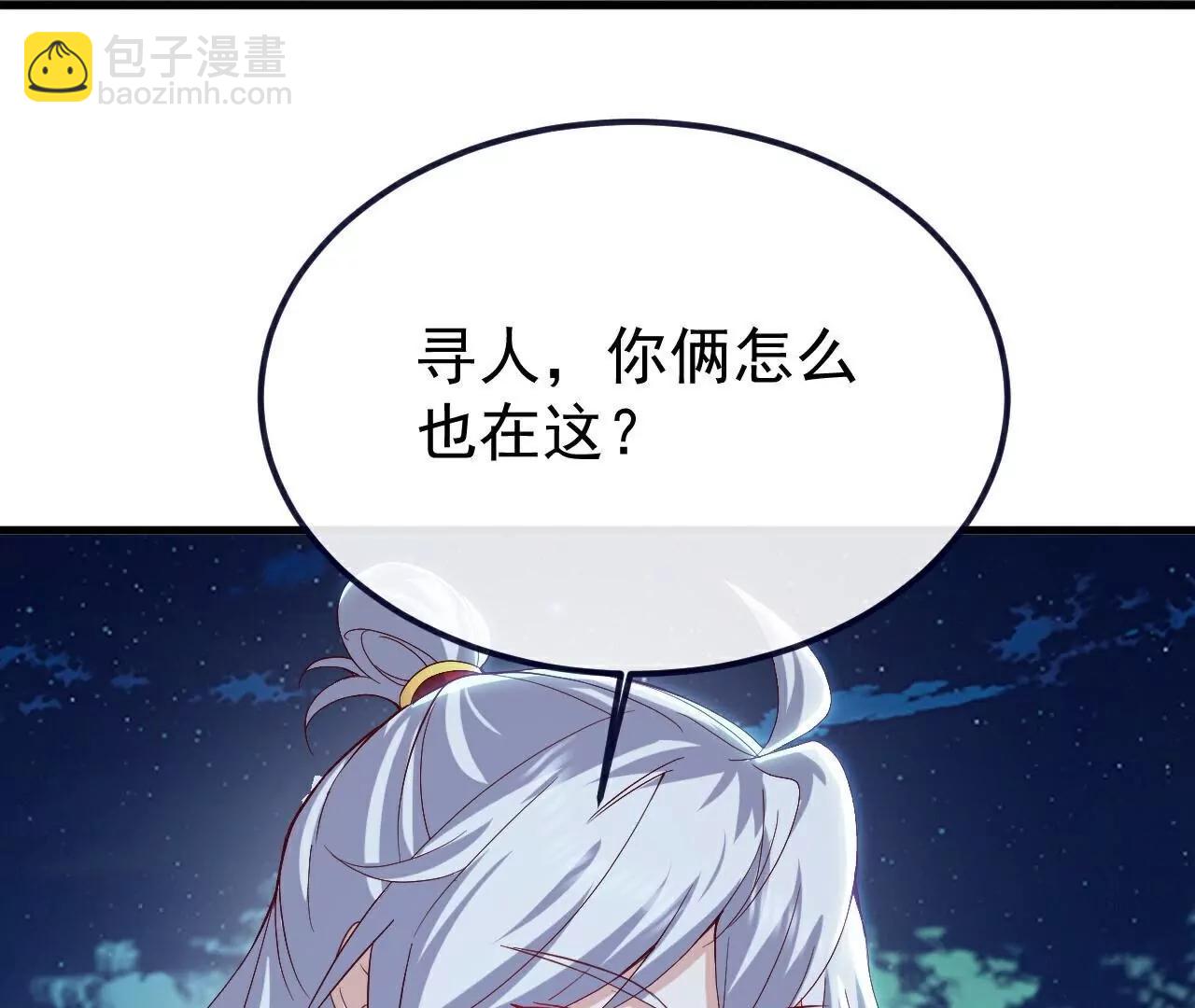 🍚仙武帝尊 第808话  成妖的转世之人 第42页