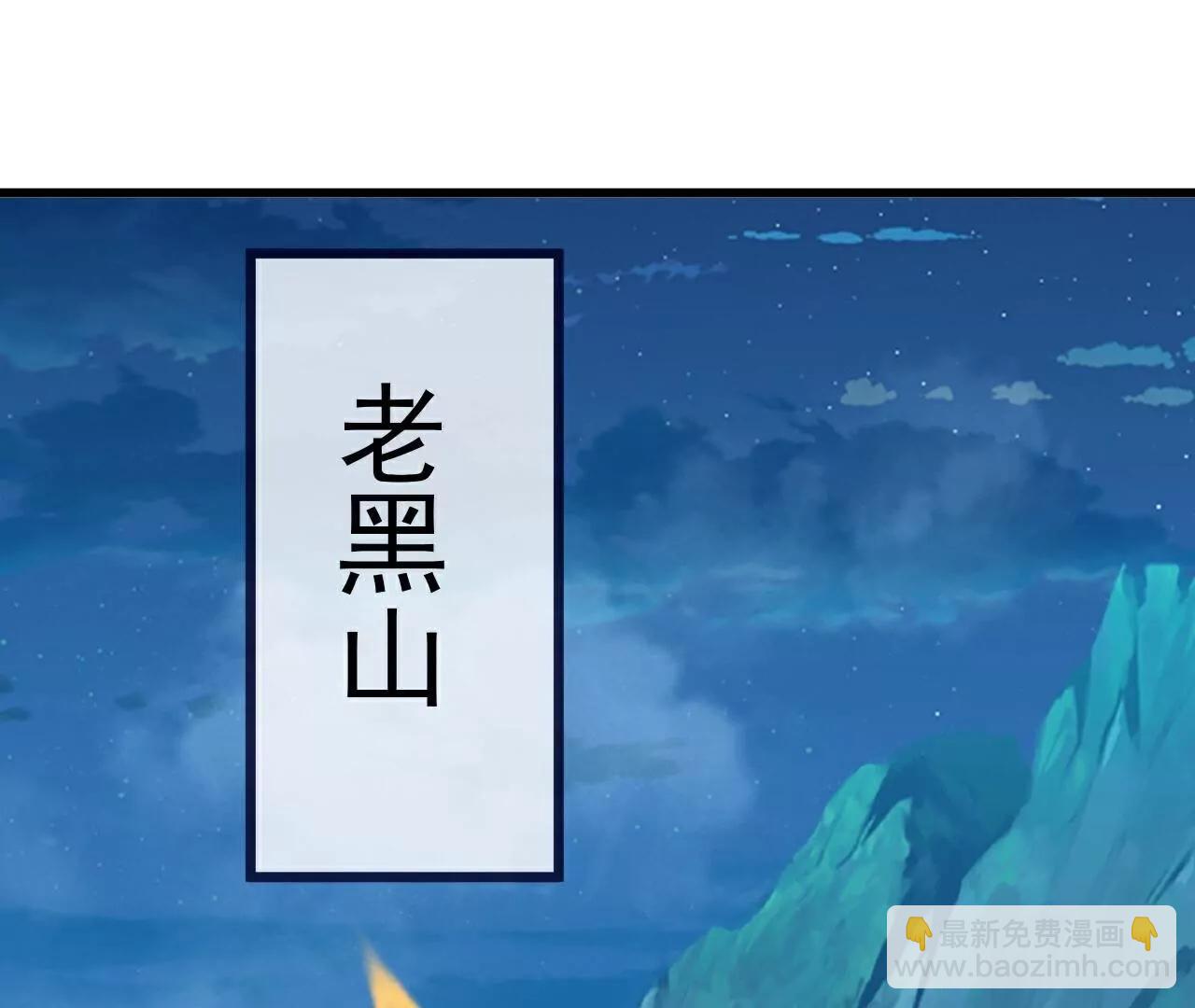 🍚仙武帝尊 第808话  成妖的转世之人 第7页