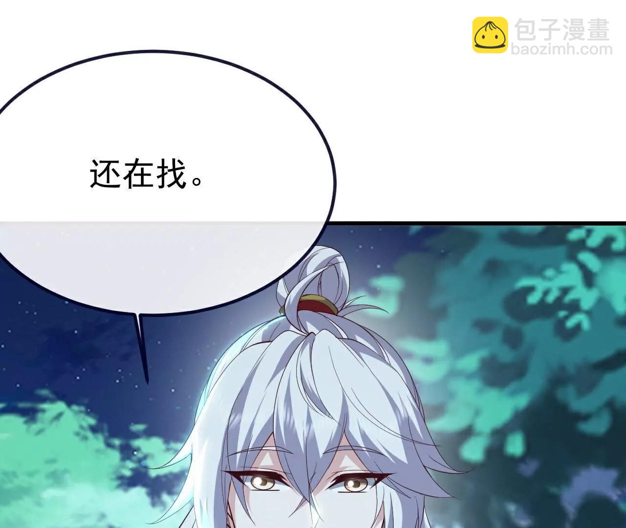 🍚仙武帝尊 第810话  莫要负她 第10页