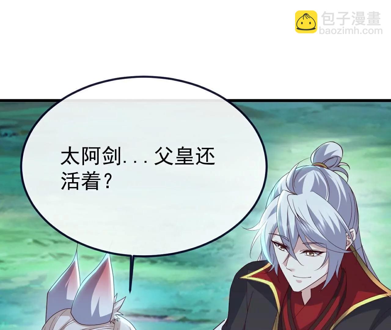 🍚仙武帝尊 第810话  莫要负她 第13页