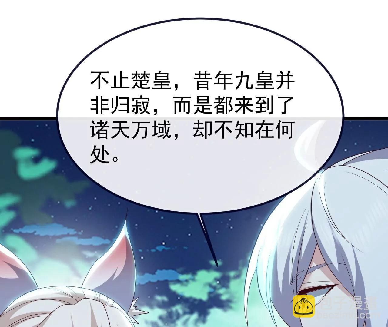 🍚仙武帝尊 第810话  莫要负她 第16页