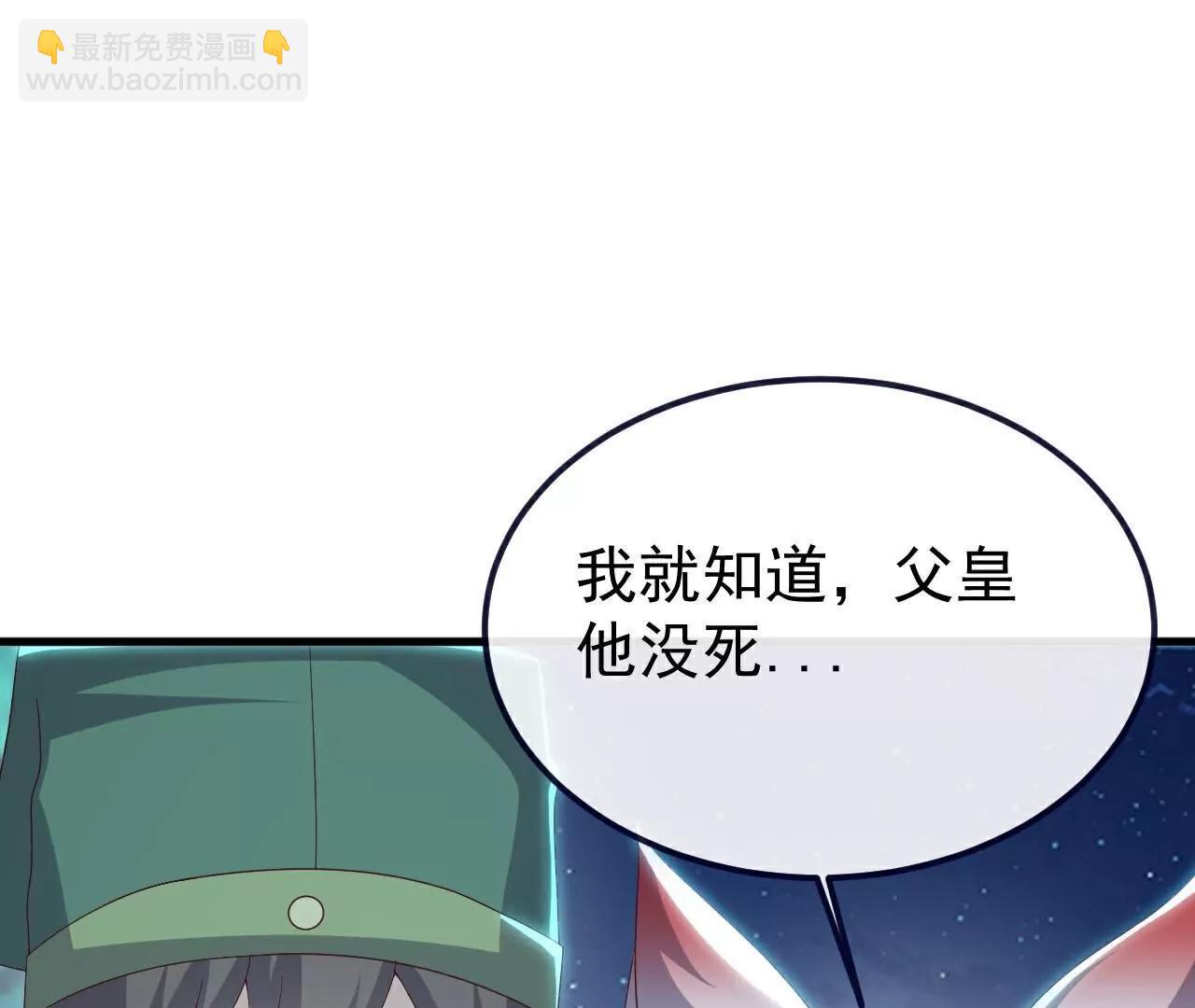 🍚仙武帝尊 第810话  莫要负她 第20页