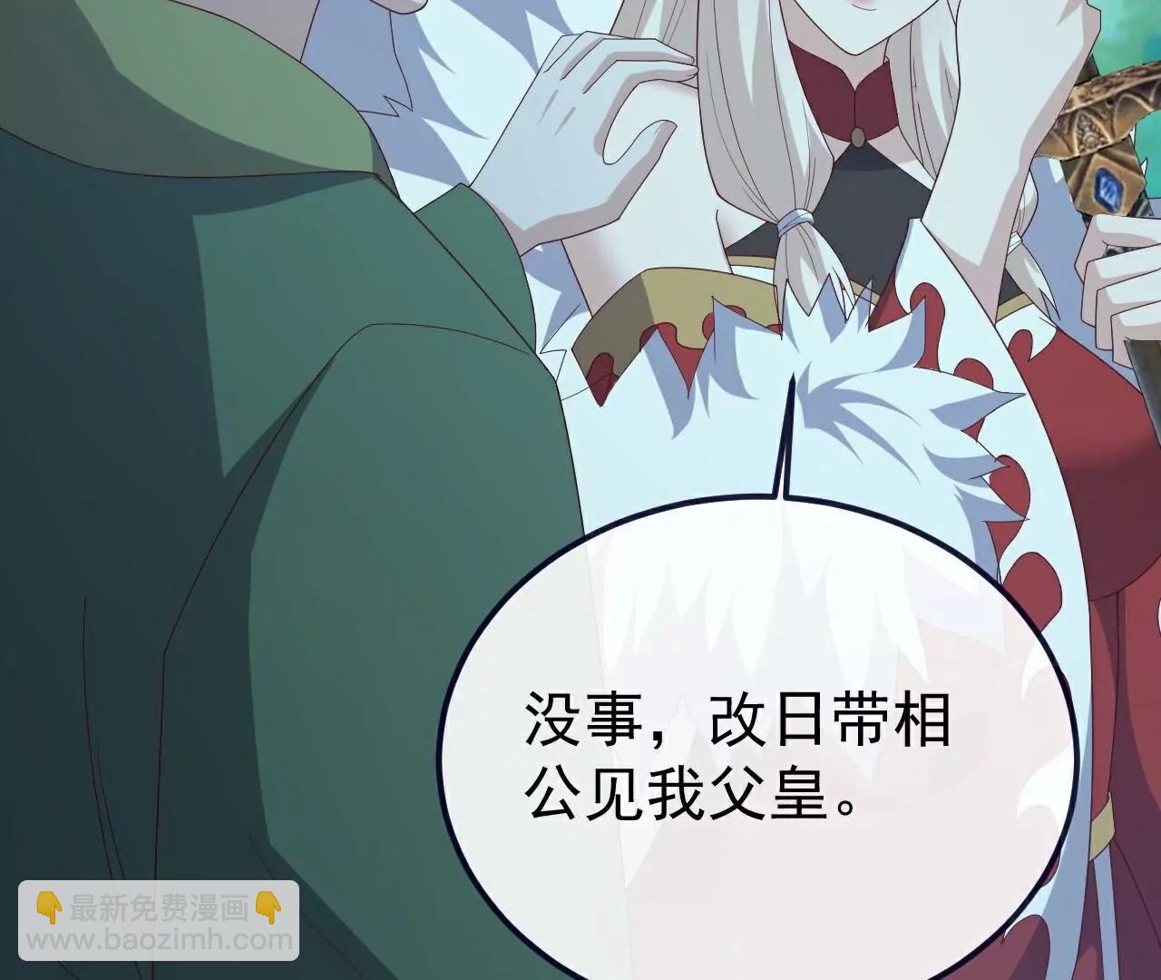 🍚仙武帝尊 第810话  莫要负她 第24页
