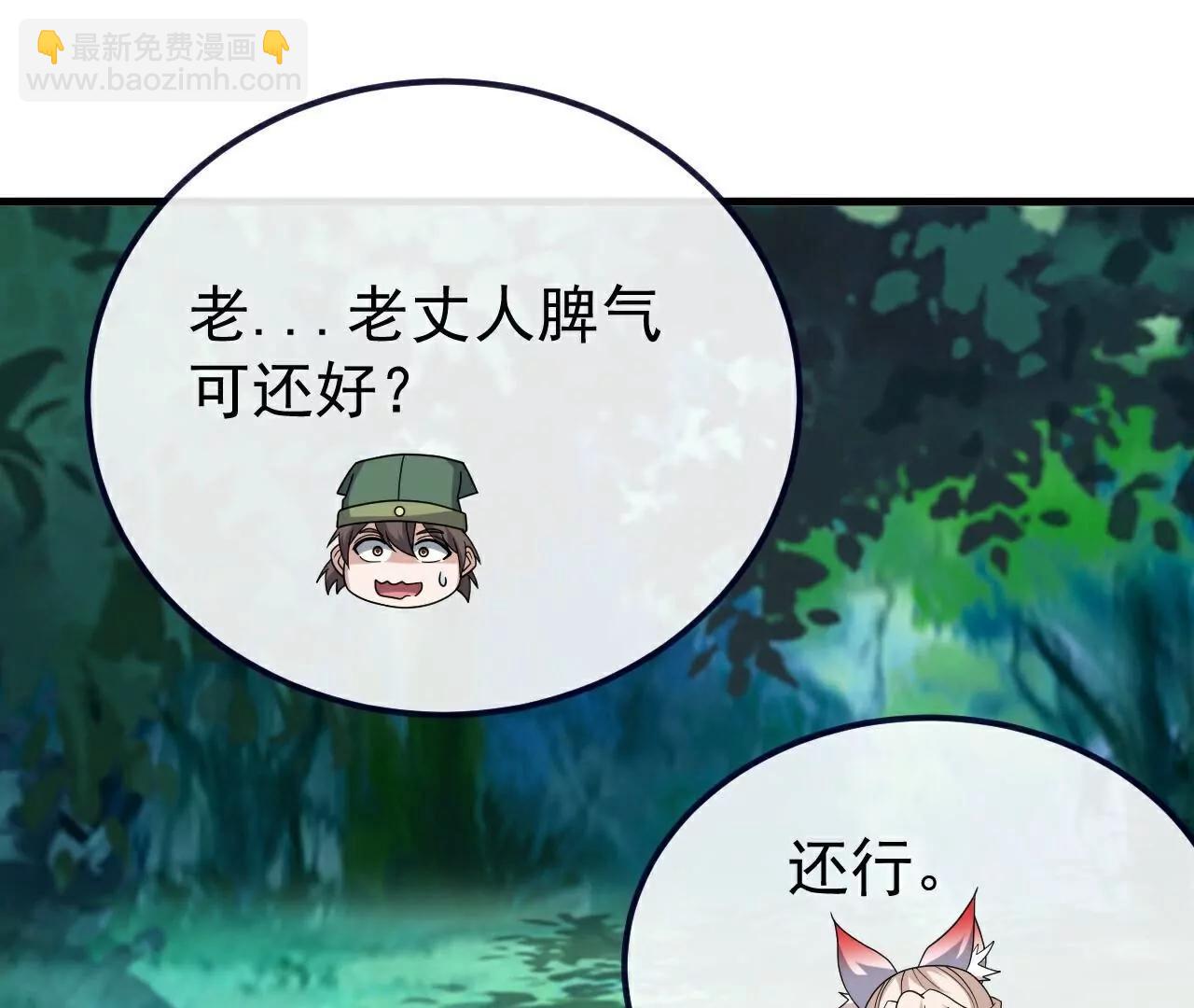 🍚仙武帝尊 第810话  莫要负她 第26页