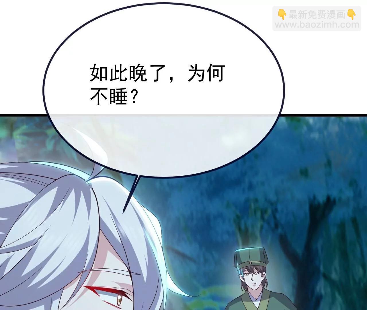 🍚仙武帝尊 第810话  莫要负她 第39页