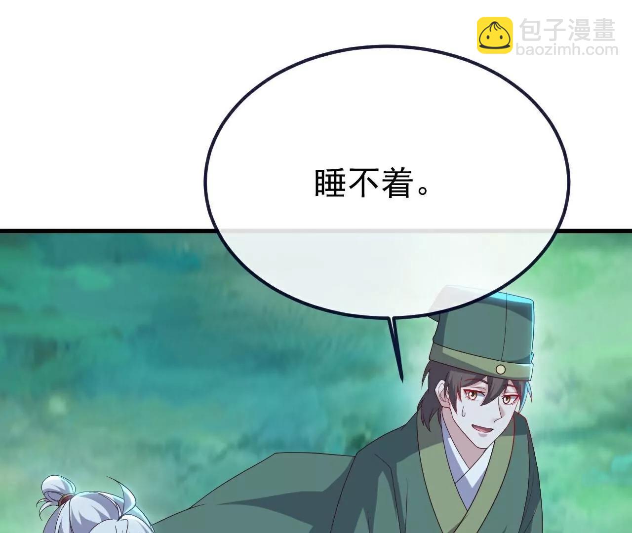 🍚仙武帝尊 第810话  莫要负她 第42页