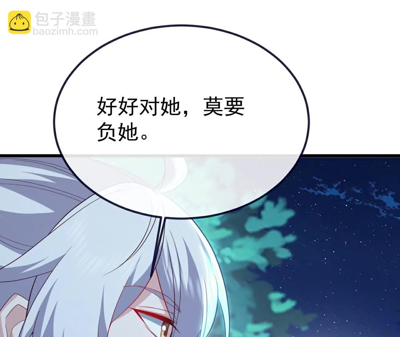 🍚仙武帝尊 第810话  莫要负她 第45页