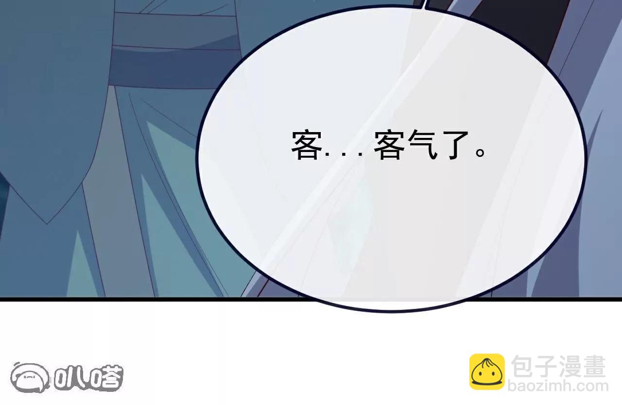 🍚仙武帝尊 第810话  莫要负她 第6页
