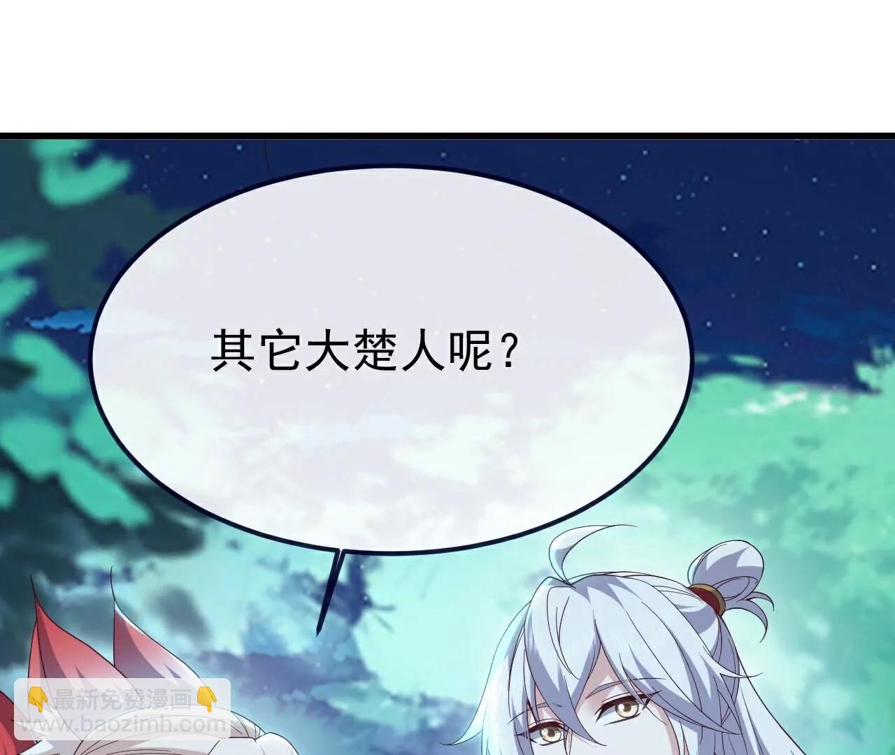 🍚仙武帝尊 第810话  莫要负她 第7页