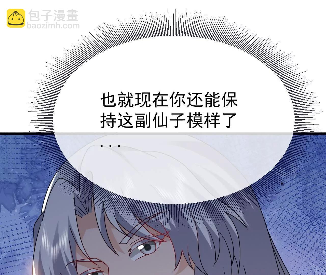 🍚仙武帝尊 第812话  何人聒噪 第10页