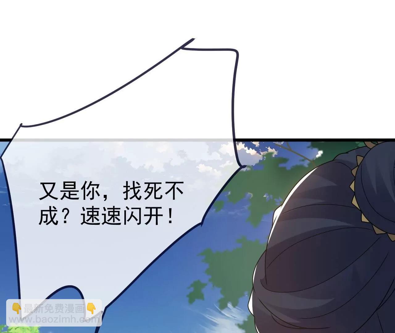 🍚仙武帝尊 第812话  何人聒噪 第13页