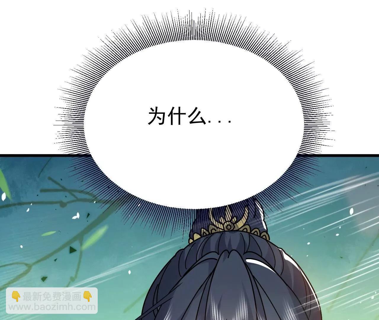 🍚仙武帝尊 第812话  何人聒噪 第27页