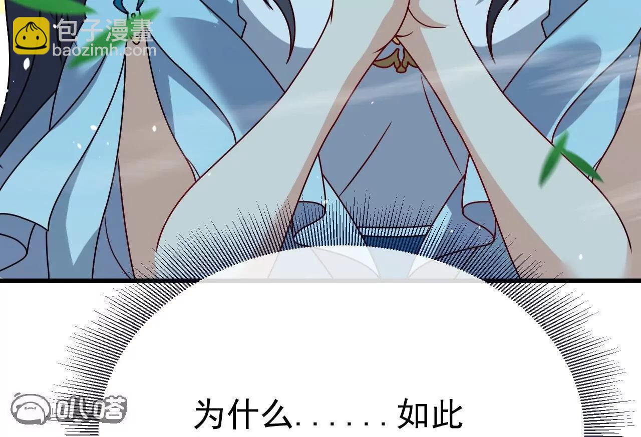 🍚仙武帝尊 第812话  何人聒噪 第29页