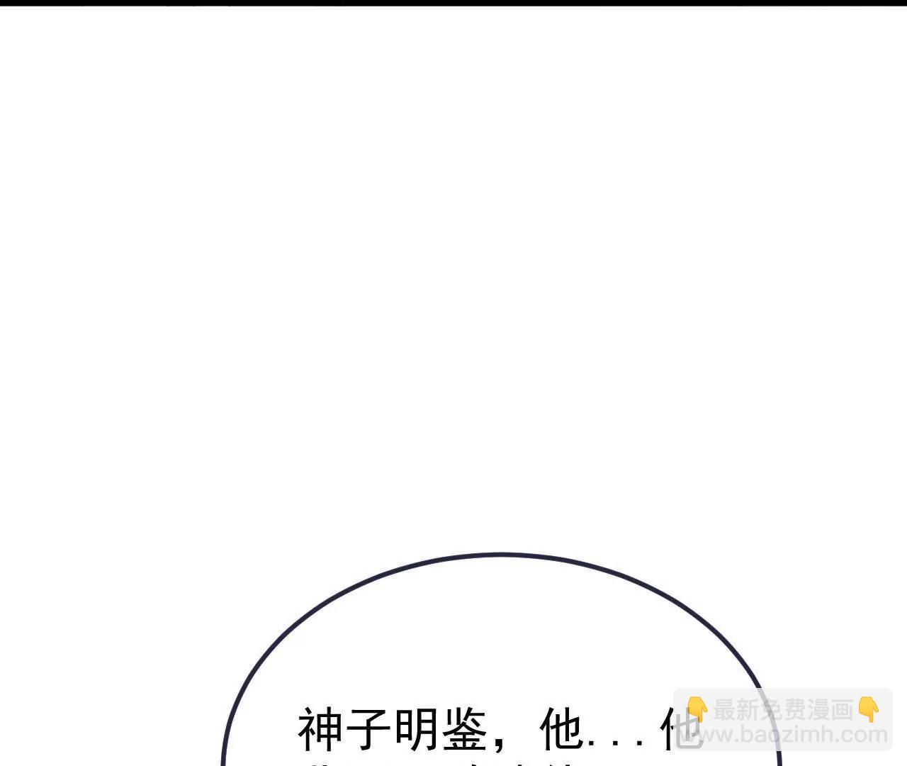 🍚仙武帝尊 第812话  何人聒噪 第36页