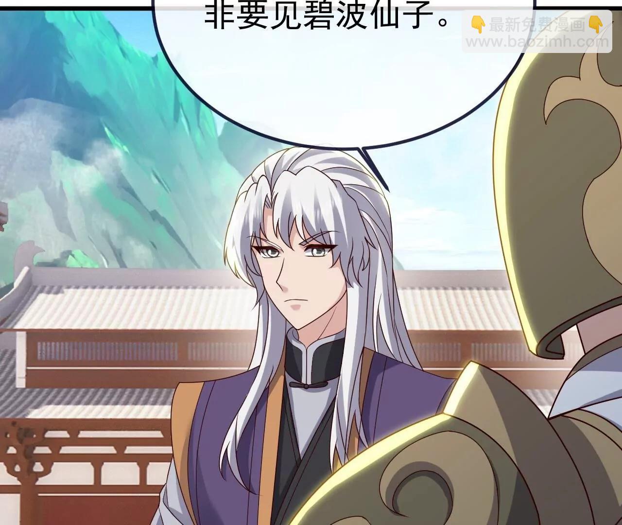 🍚仙武帝尊 第812话  何人聒噪 第37页