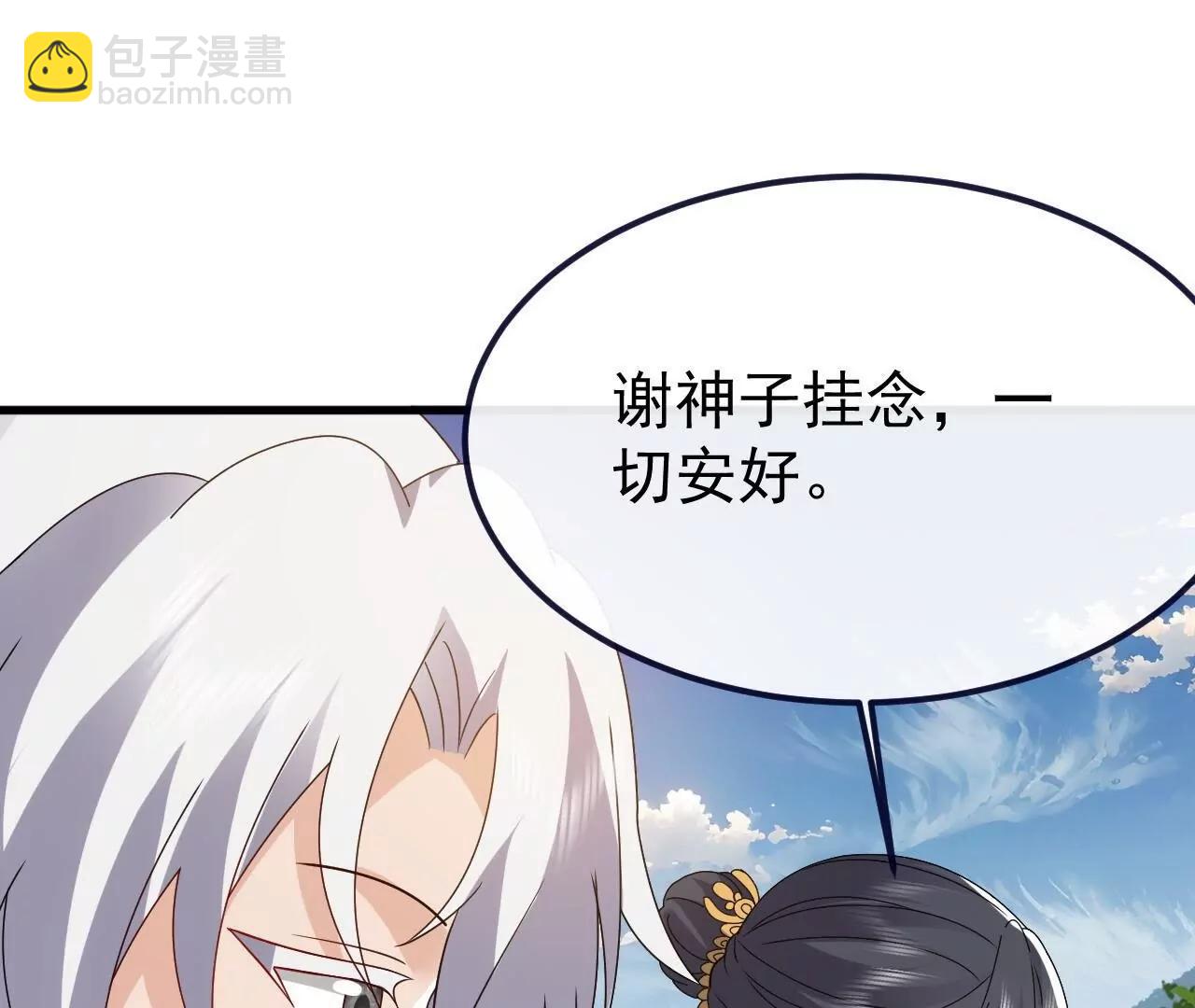 🍚仙武帝尊 第812话  何人聒噪 第4页