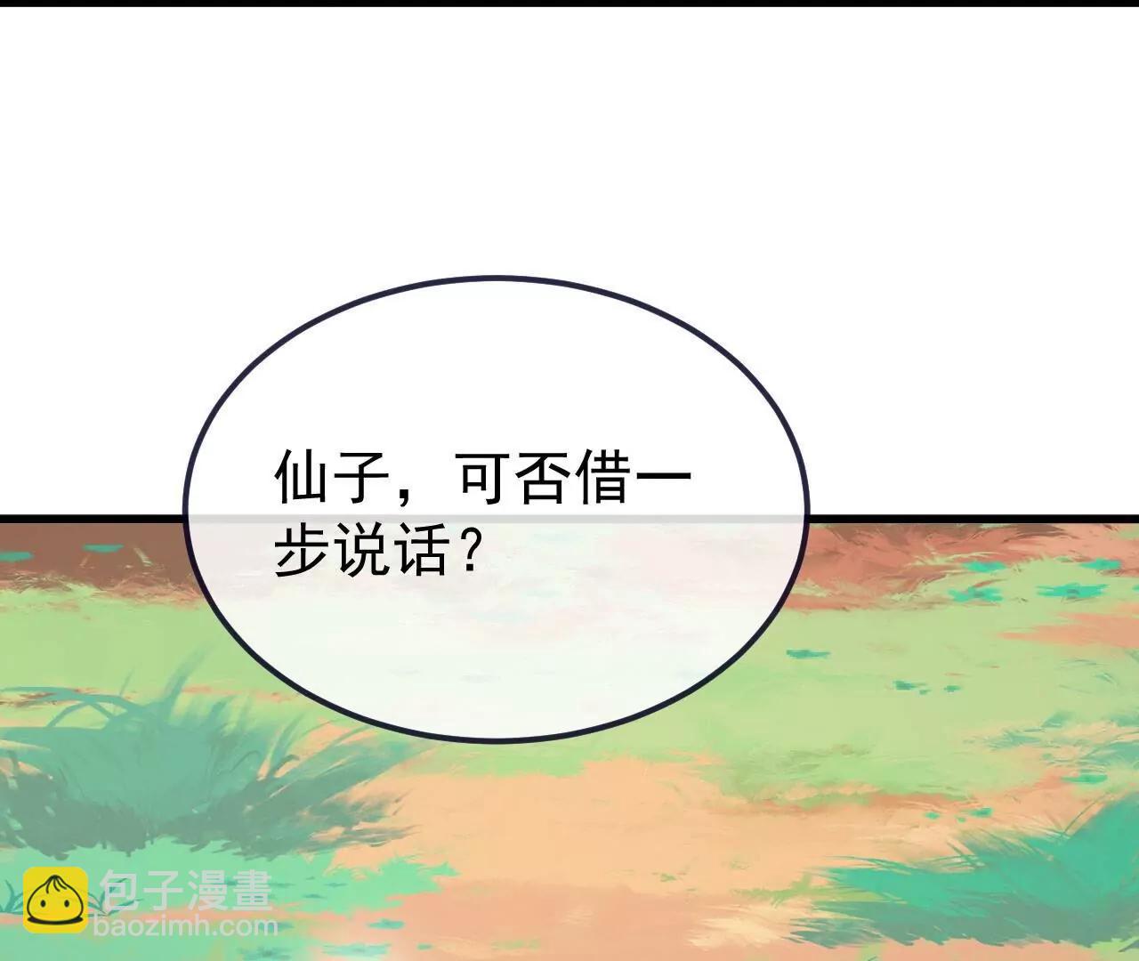 🍚仙武帝尊 第812话  何人聒噪 第46页