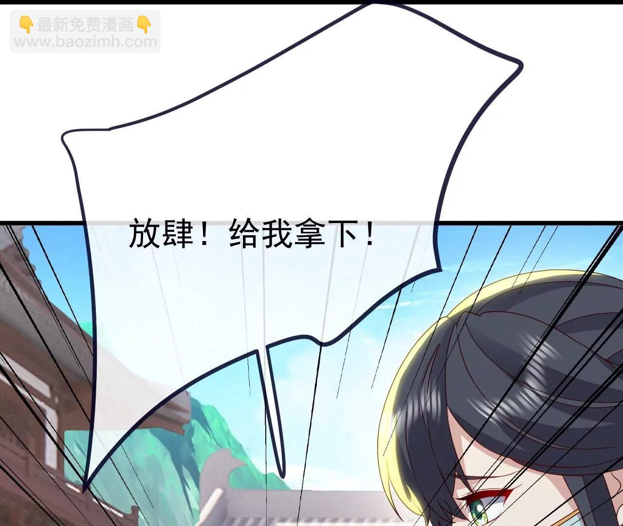 🍚仙武帝尊 第812话  何人聒噪 第49页