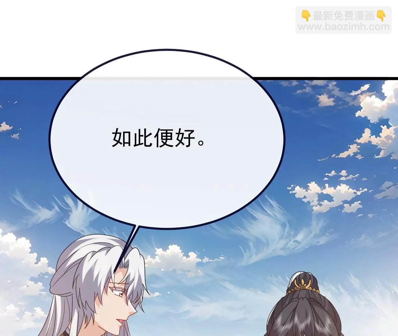 🍚仙武帝尊 第812话  何人聒噪 第7页